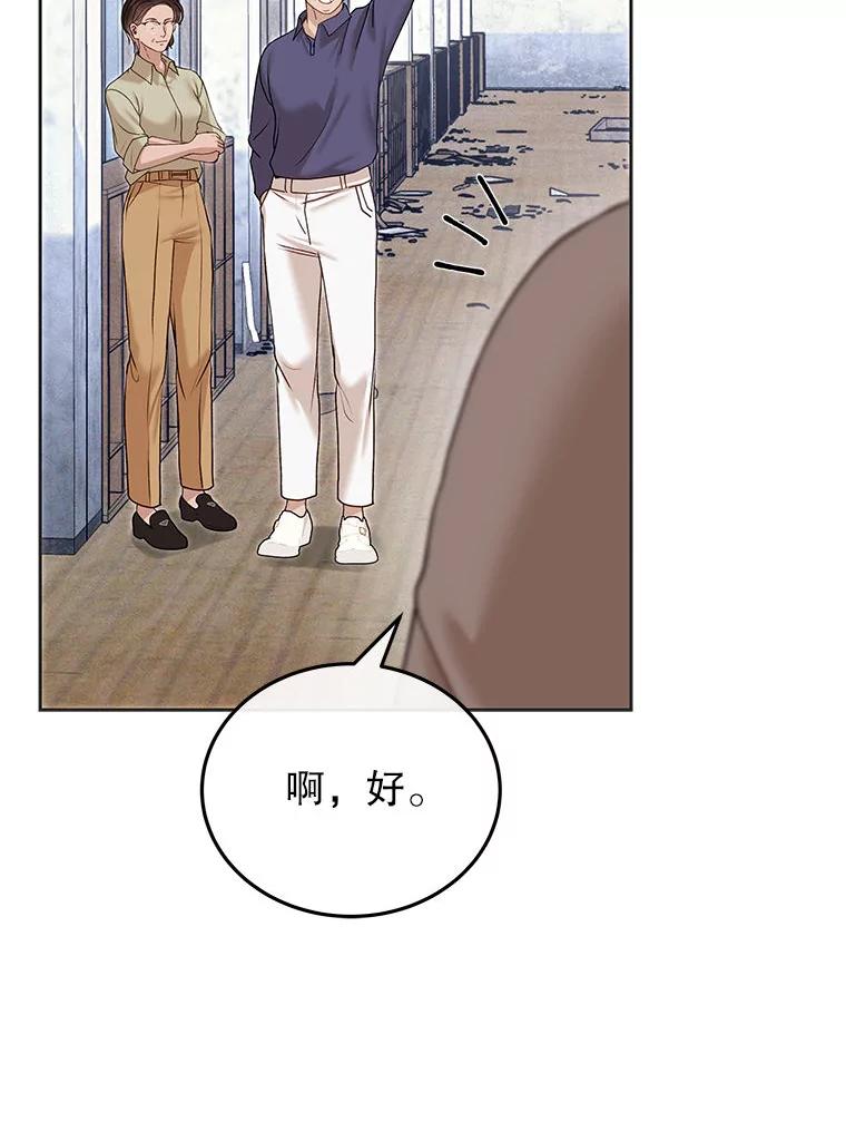《白色绯闻》31.再次拍戏 第119页