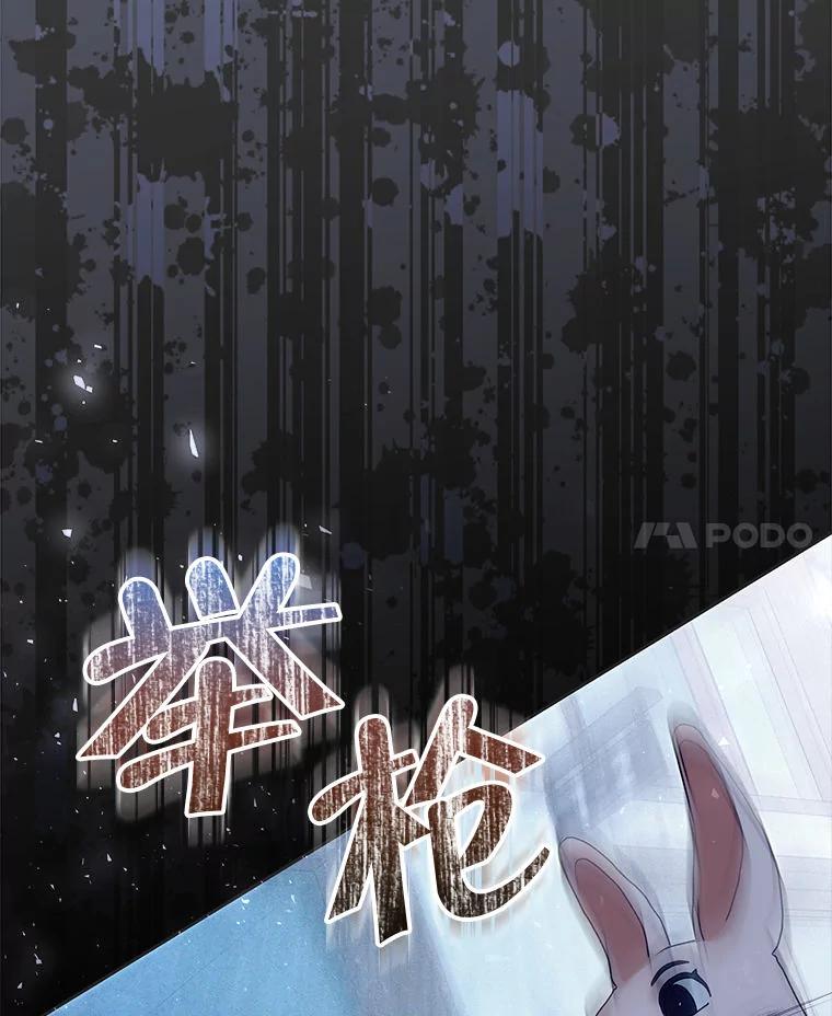 《白色绯闻》31.再次拍戏 第90页