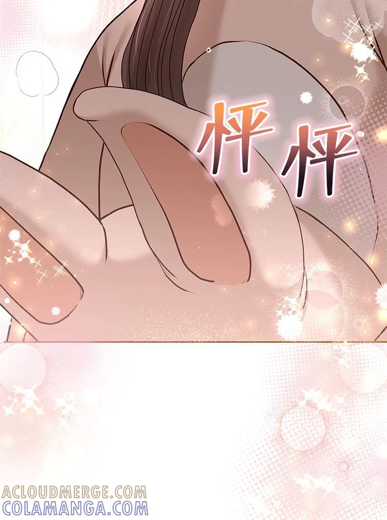 《白色绯闻》31.再次拍戏 第117页