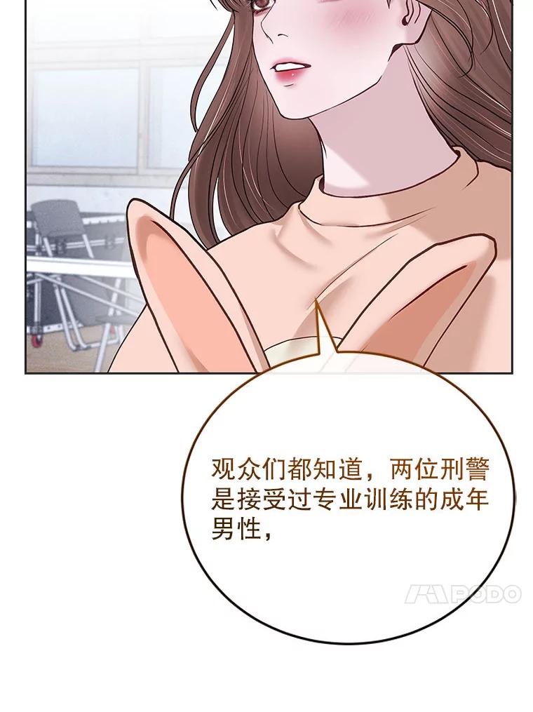 《白色绯闻》31.再次拍戏 第124页