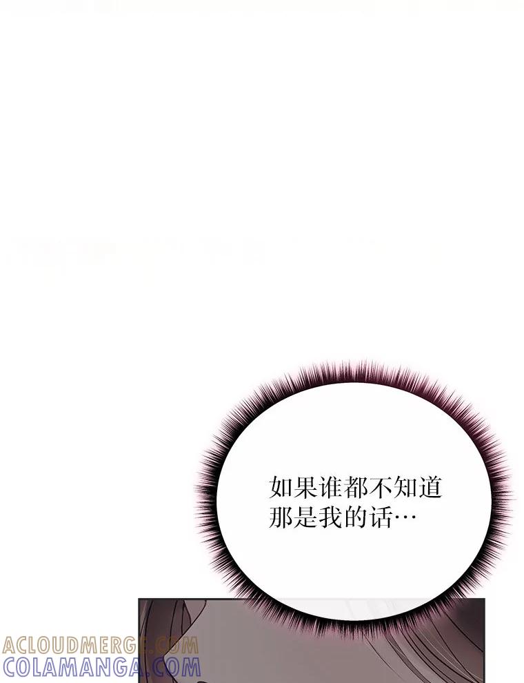 《白色绯闻》31.再次拍戏 第29页