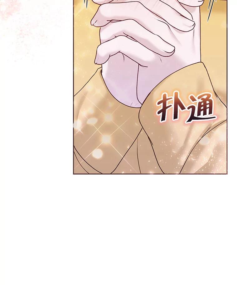 《白色绯闻》31.再次拍戏 第36页