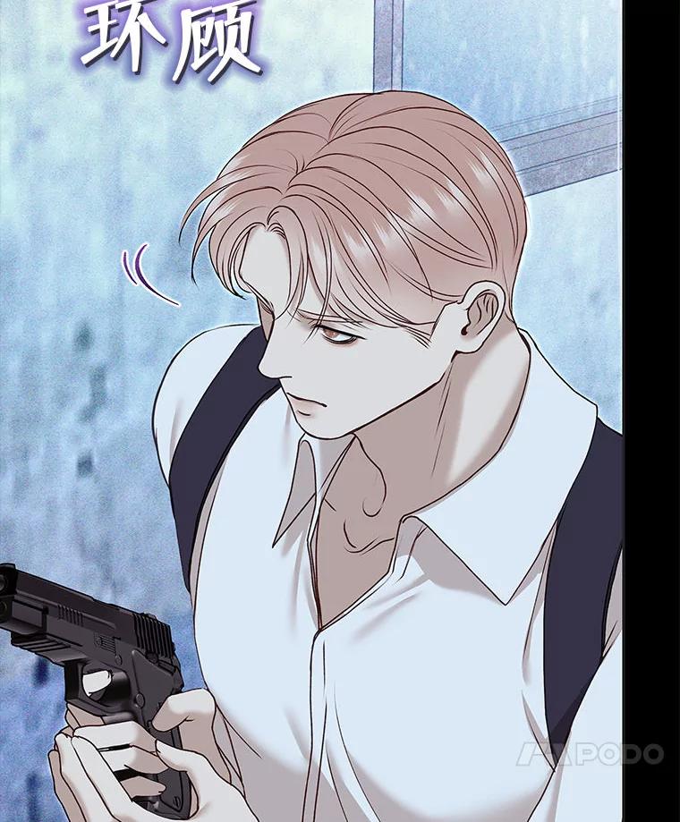 《白色绯闻》31.再次拍戏 第76页