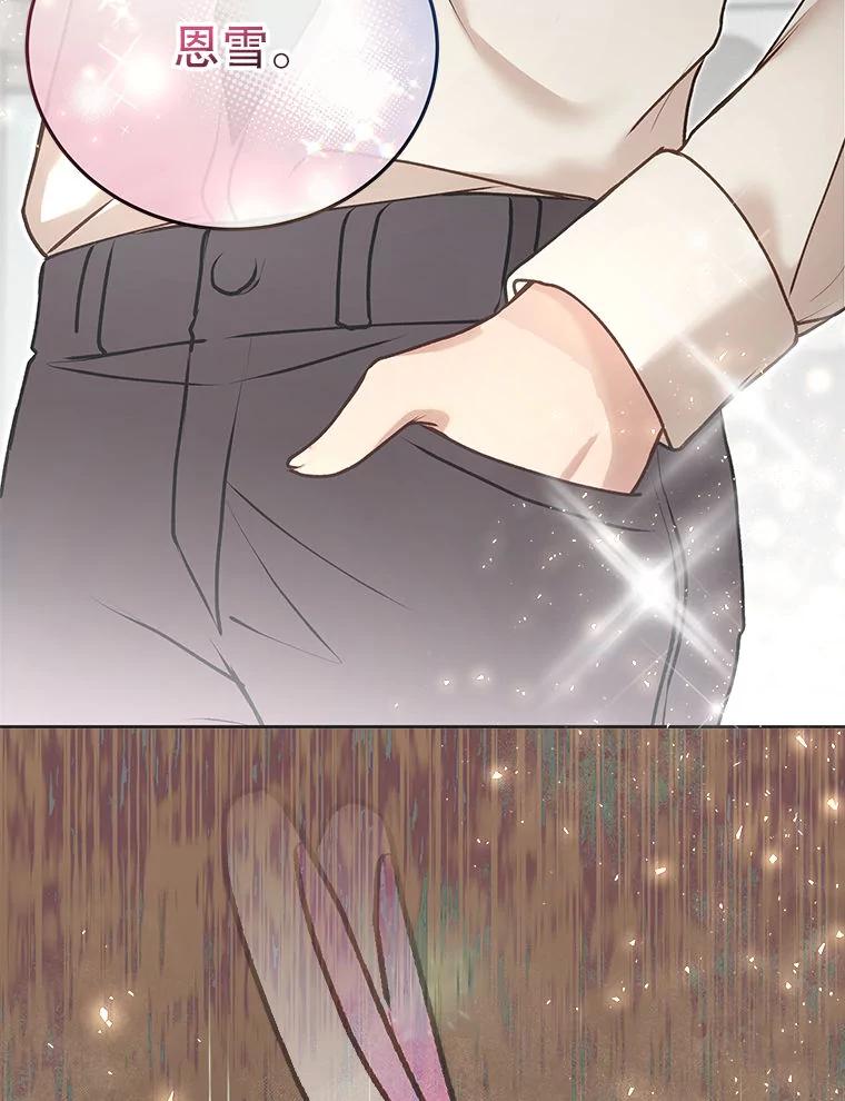 《白色绯闻》31.再次拍戏 第27页
