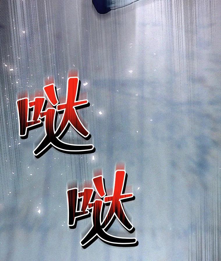 《白色绯闻》31.再次拍戏 第98页