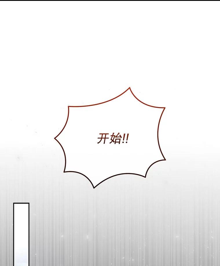 《白色绯闻》31.再次拍戏 第72页
