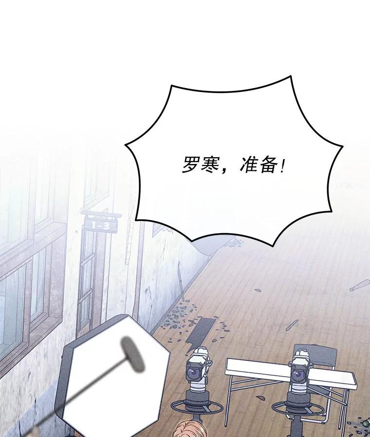 《白色绯闻》31.再次拍戏 第47页
