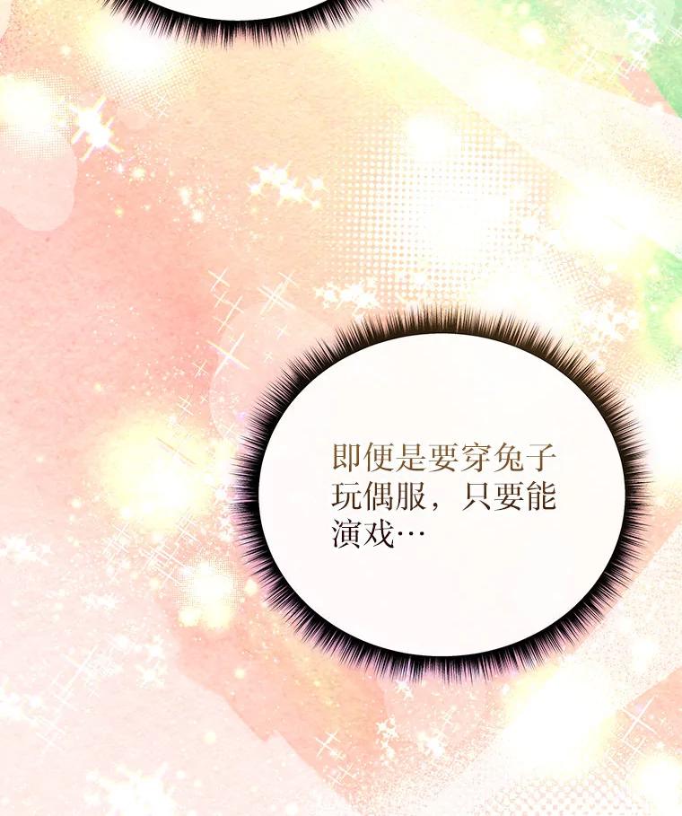 《白色绯闻》31.再次拍戏 第32页