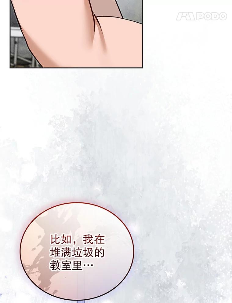 《白色绯闻》31.再次拍戏 第128页