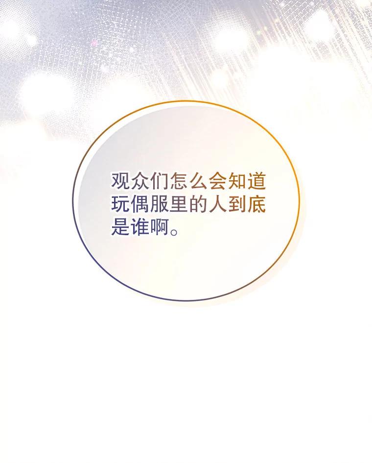 《白色绯闻》31.再次拍戏 第22页