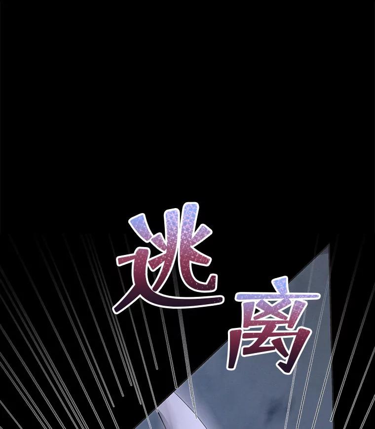 《白色绯闻》31.再次拍戏 第100页