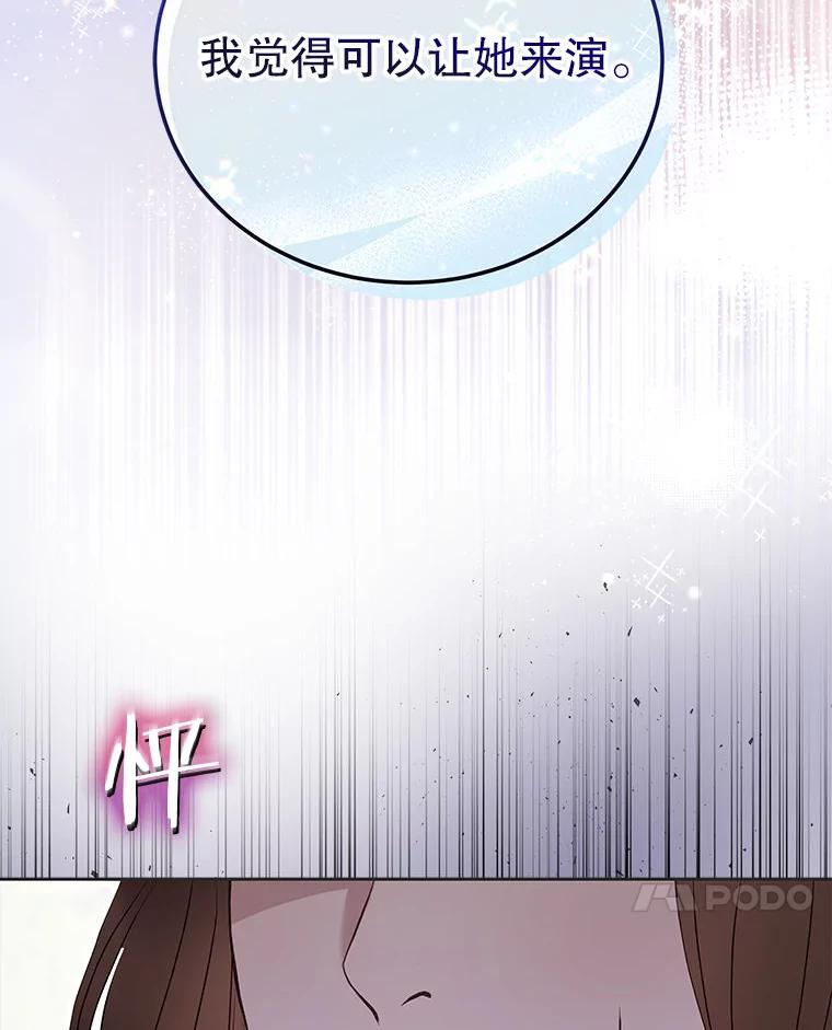 《白色绯闻》31.再次拍戏 第7页