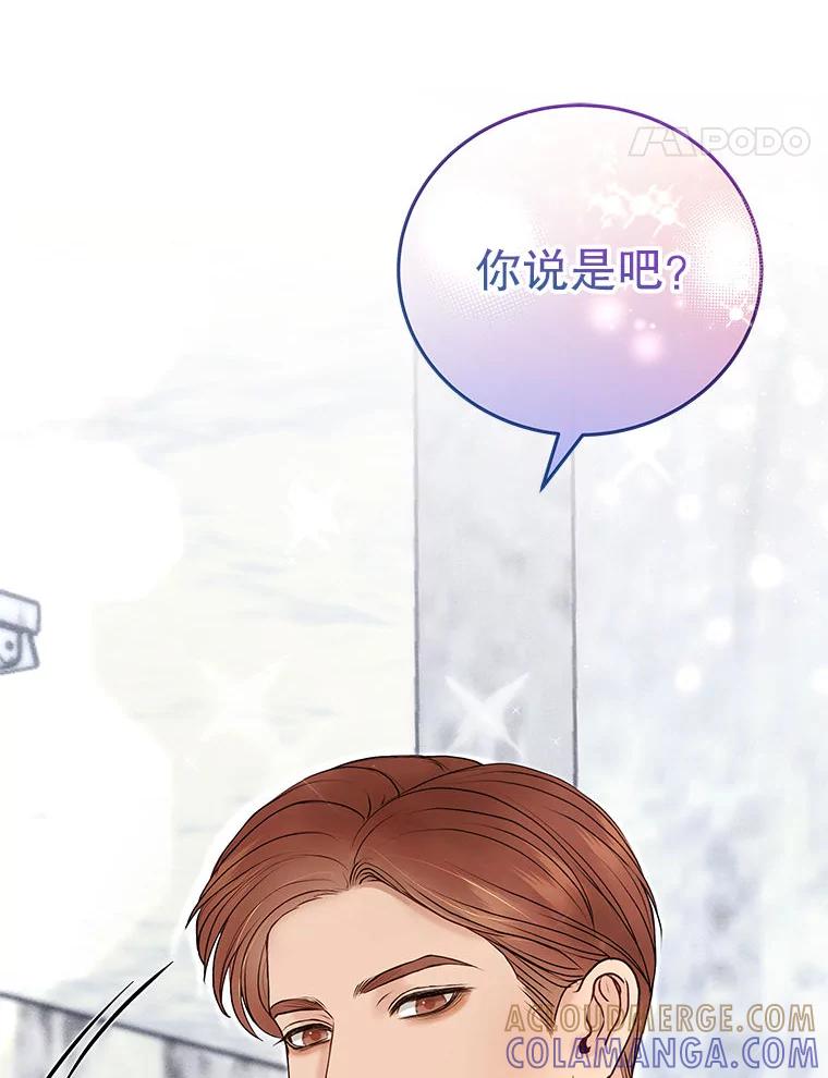 《白色绯闻》31.再次拍戏 第25页