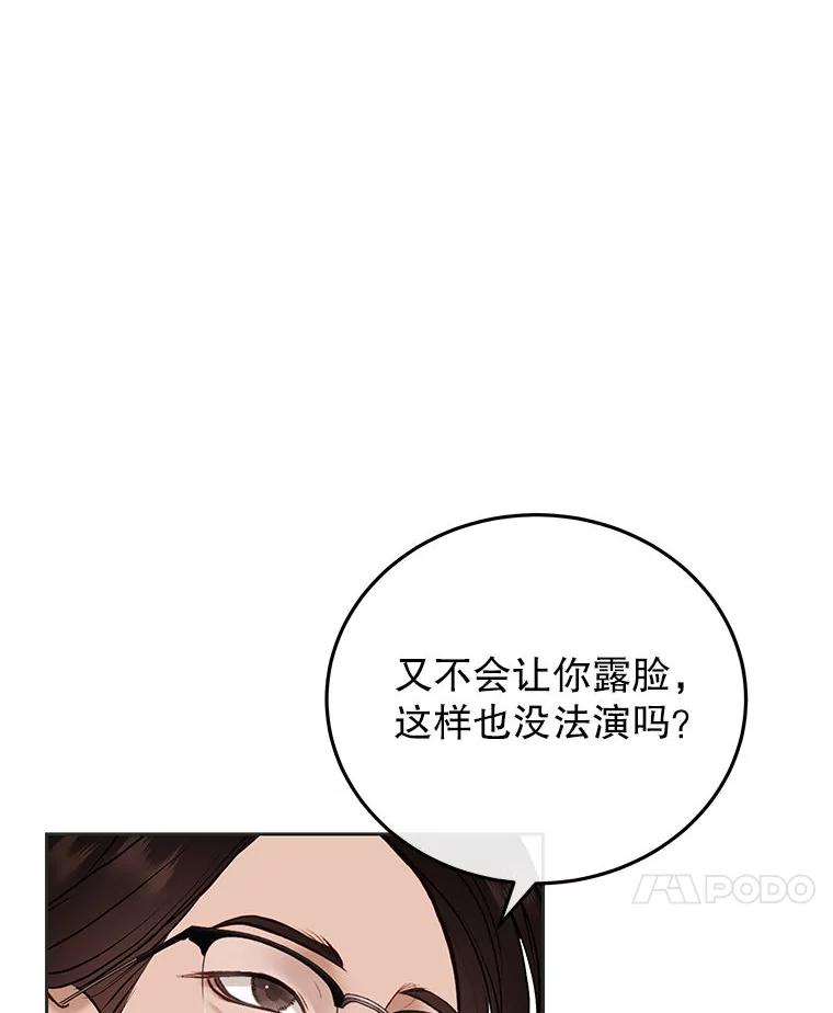 《白色绯闻》31.再次拍戏 第14页