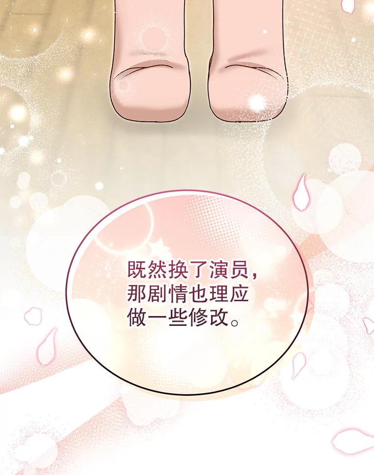 《白色绯闻》31.再次拍戏 第139页