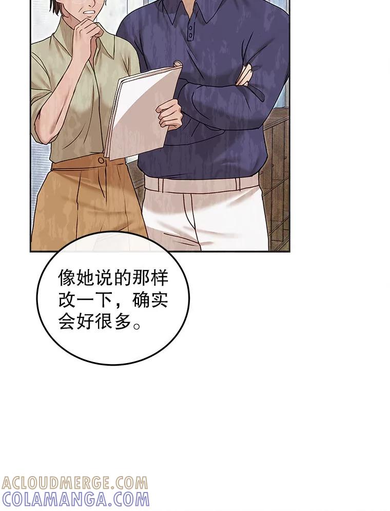 《白色绯闻》31.再次拍戏 第133页
