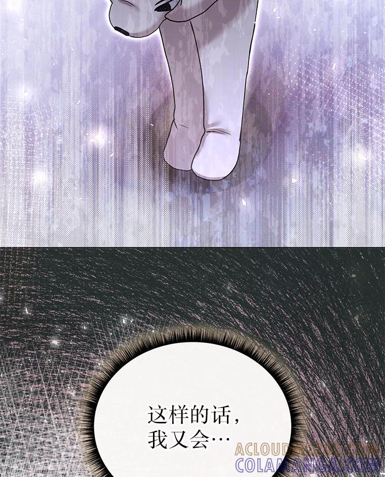《白色绯闻》31.再次拍戏 第57页