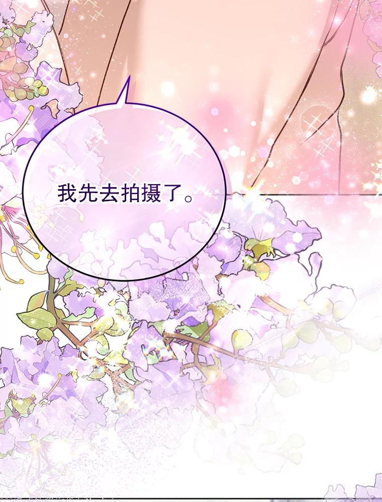 《白色绯闻》31.再次拍戏 第68页