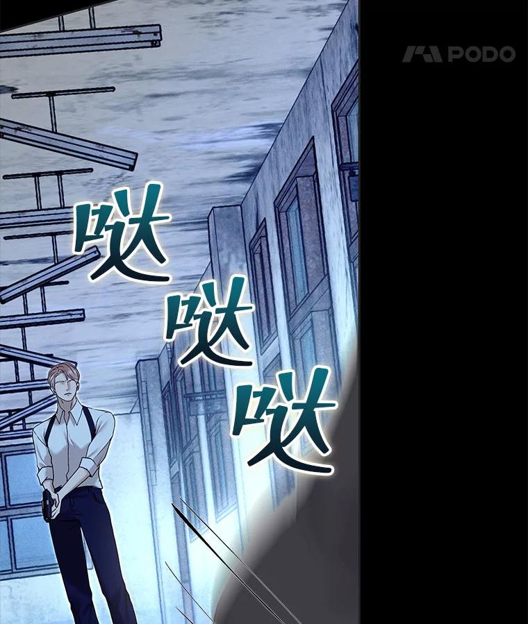 《白色绯闻》31.再次拍戏 第94页