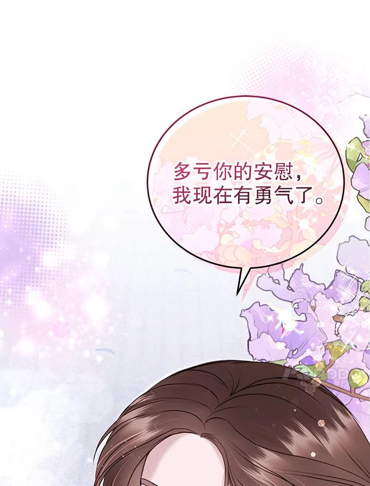 《白色绯闻》31.再次拍戏 第66页