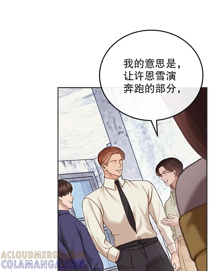 《白色绯闻》31.再次拍戏 第9页