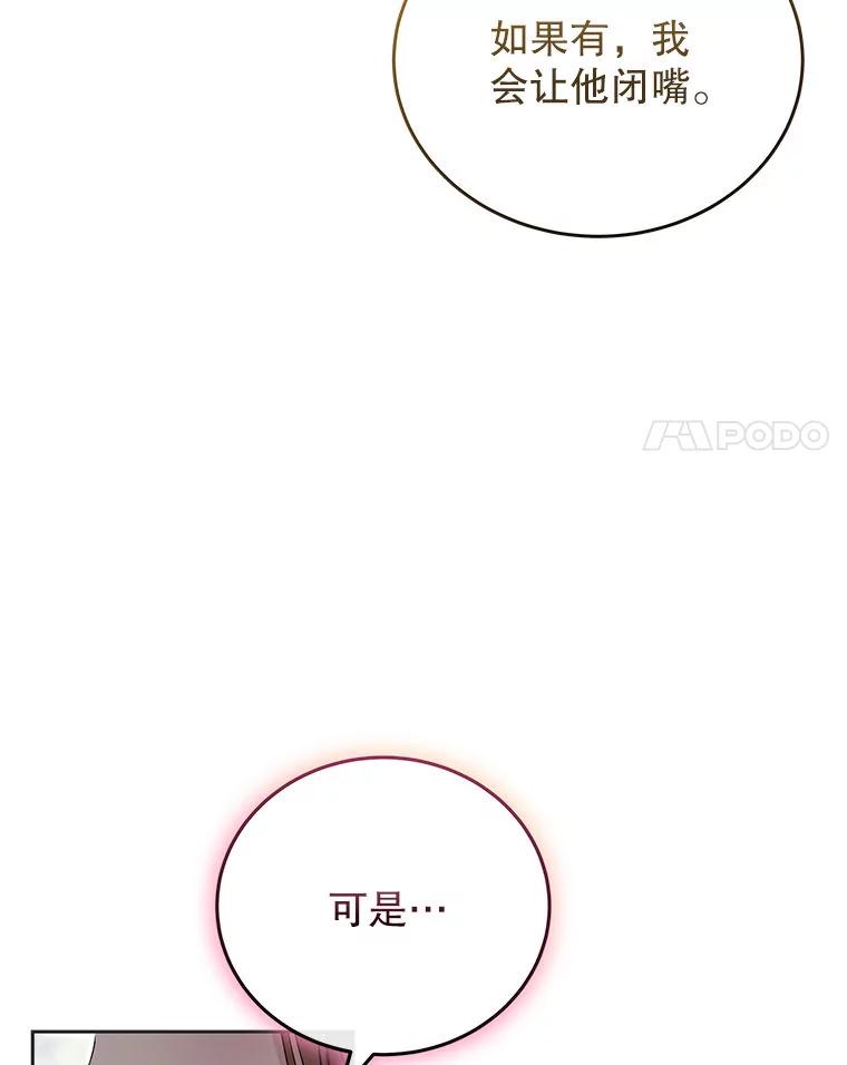 《白色绯闻》31.再次拍戏 第63页