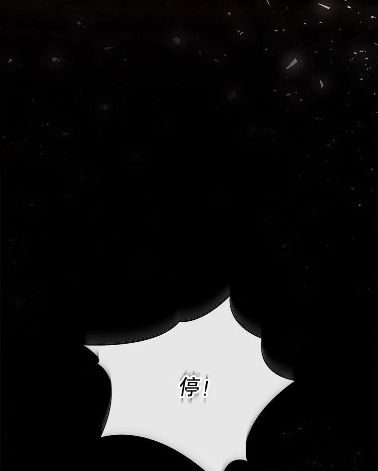 《白色绯闻》31.再次拍戏 第110页