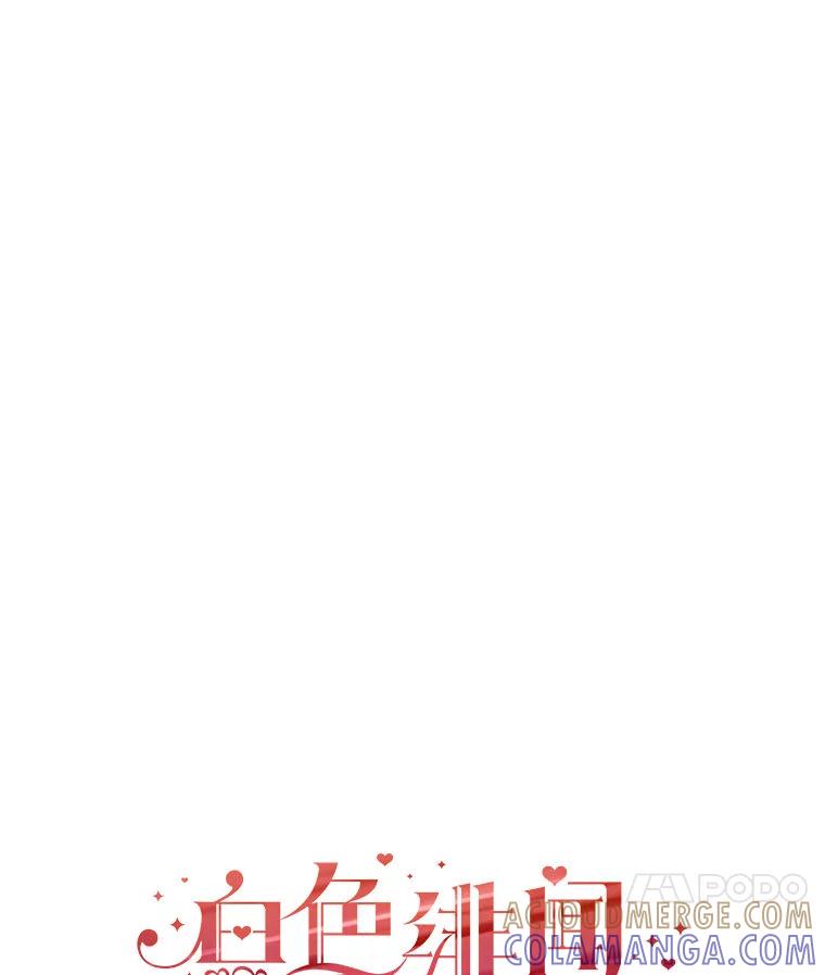 《白色绯闻》31.再次拍戏 第45页