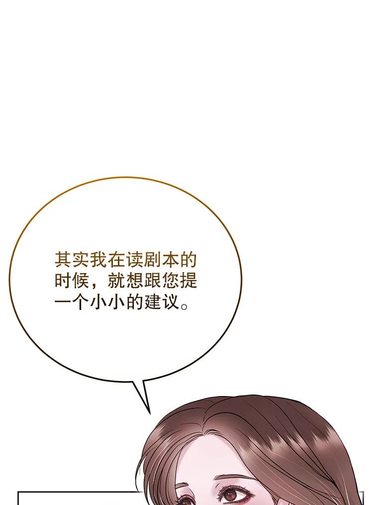 《白色绯闻》31.再次拍戏 第123页