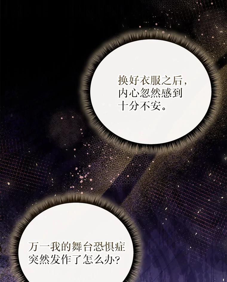 《白色绯闻》31.再次拍戏 第55页