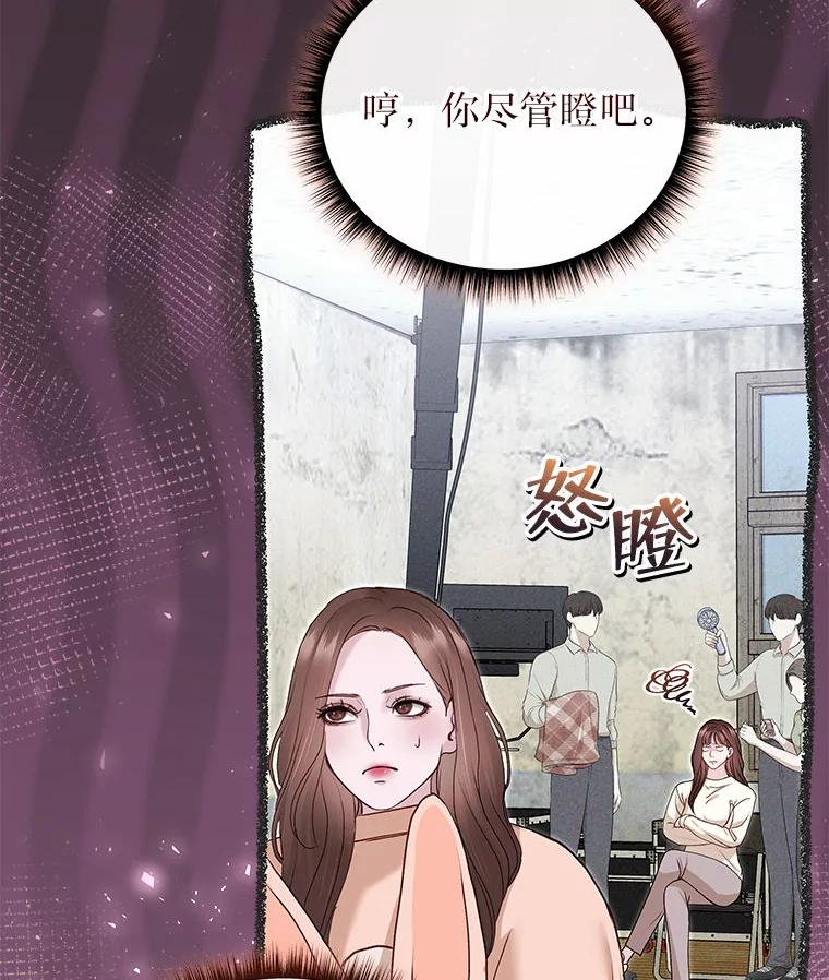 《白色绯闻》31.再次拍戏 第51页