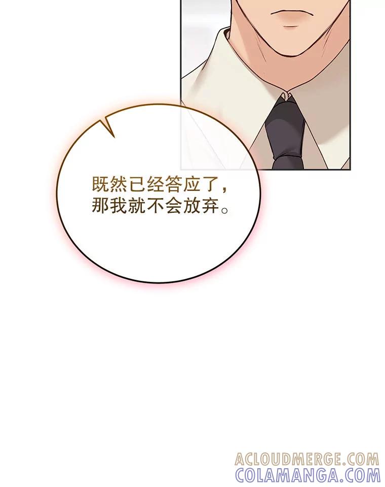 《白色绯闻》31.再次拍戏 第65页
