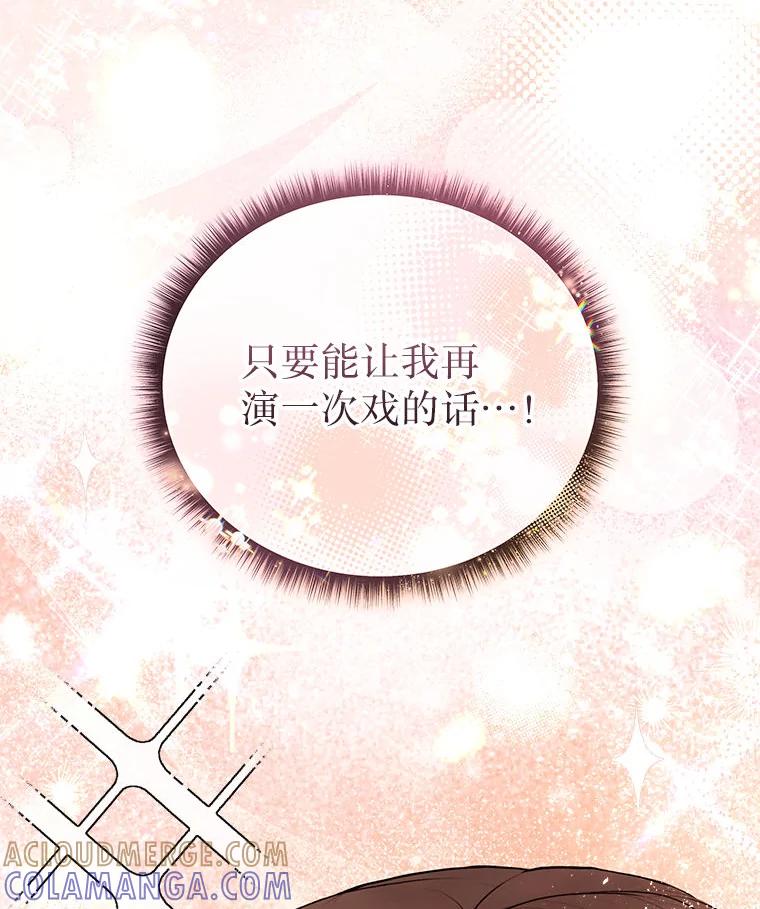 《白色绯闻》31.再次拍戏 第33页