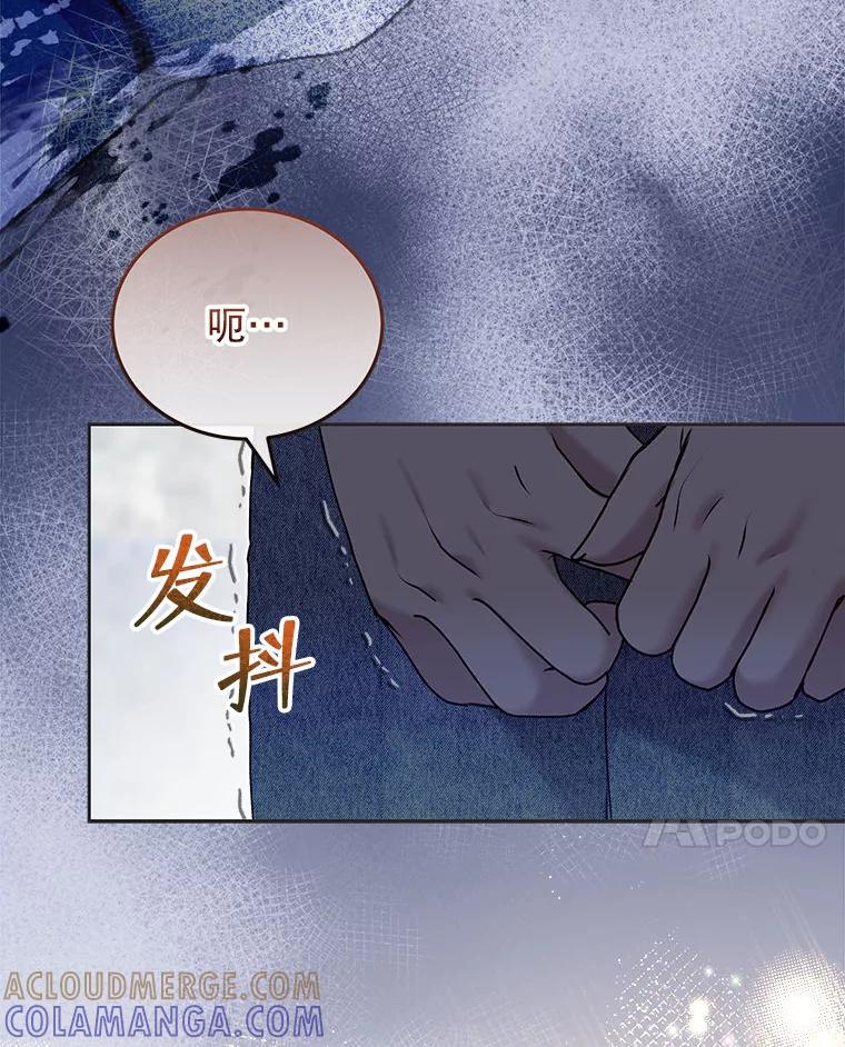 《白色绯闻》31.再次拍戏 第21页