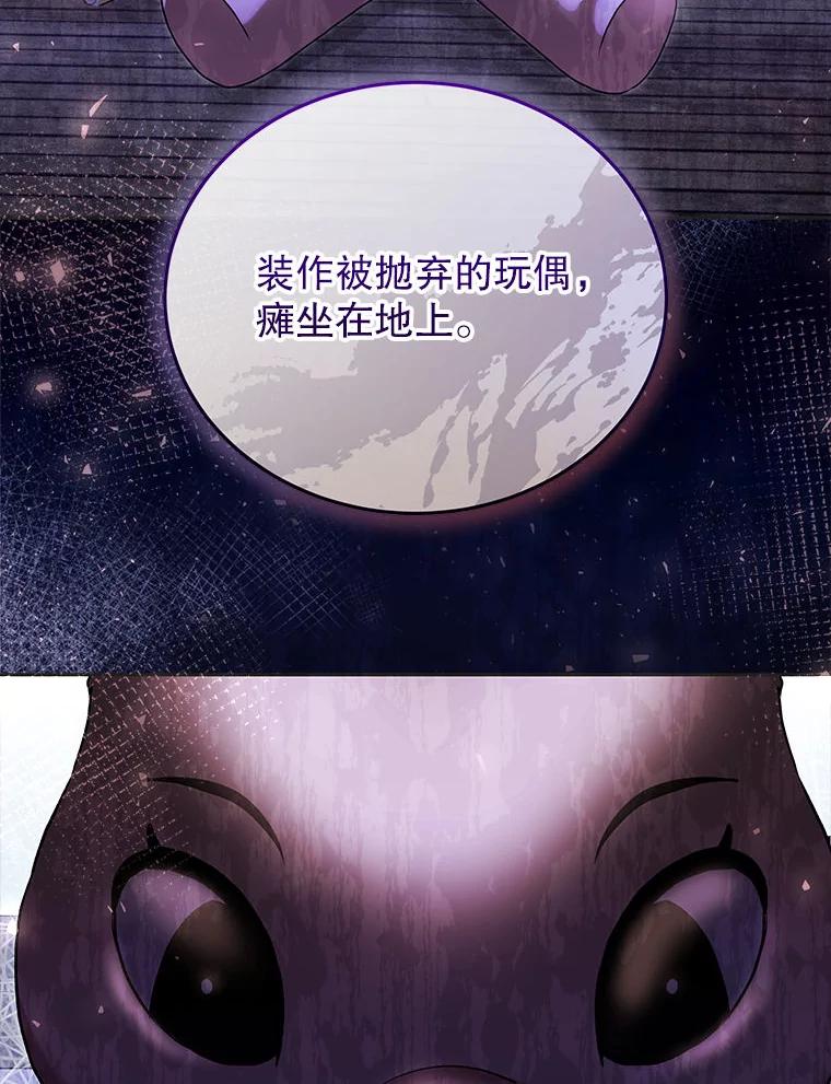 《白色绯闻》31.再次拍戏 第130页