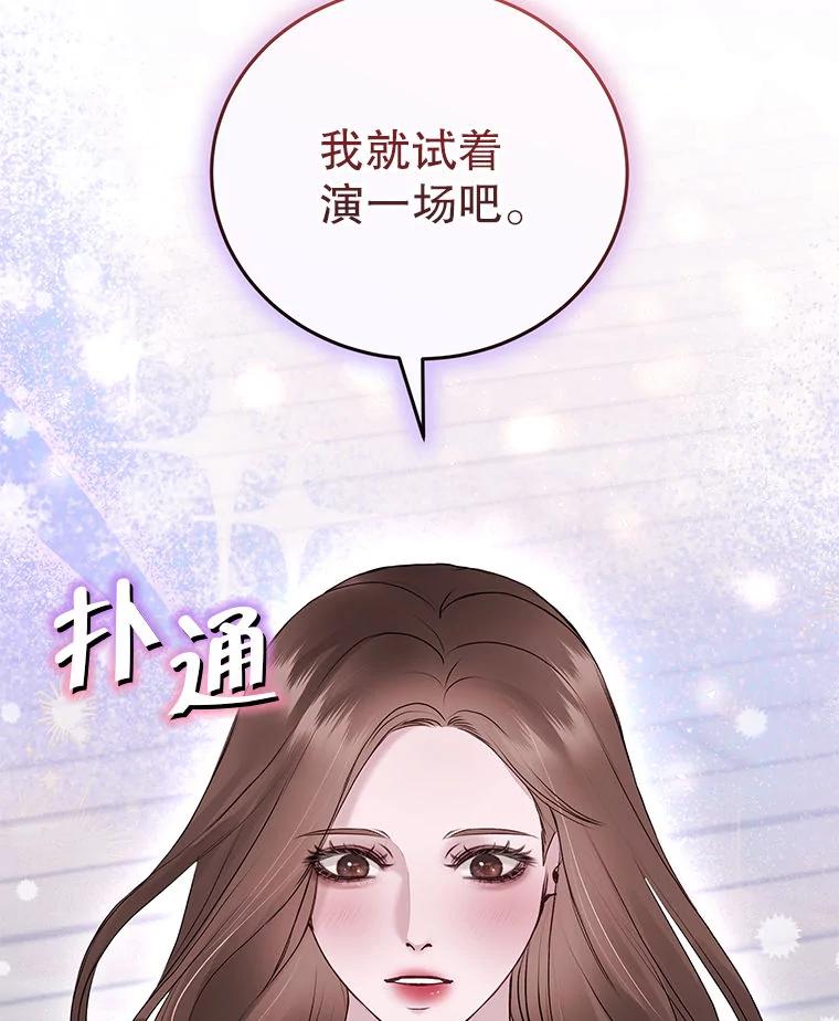 《白色绯闻》31.再次拍戏 第39页