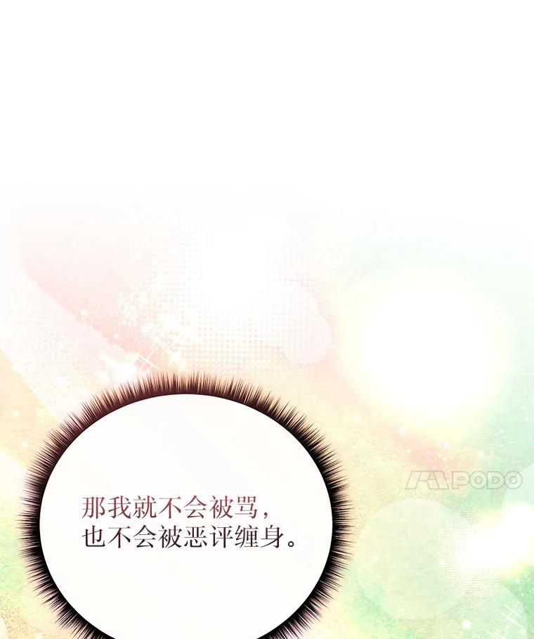 《白色绯闻》31.再次拍戏 第31页