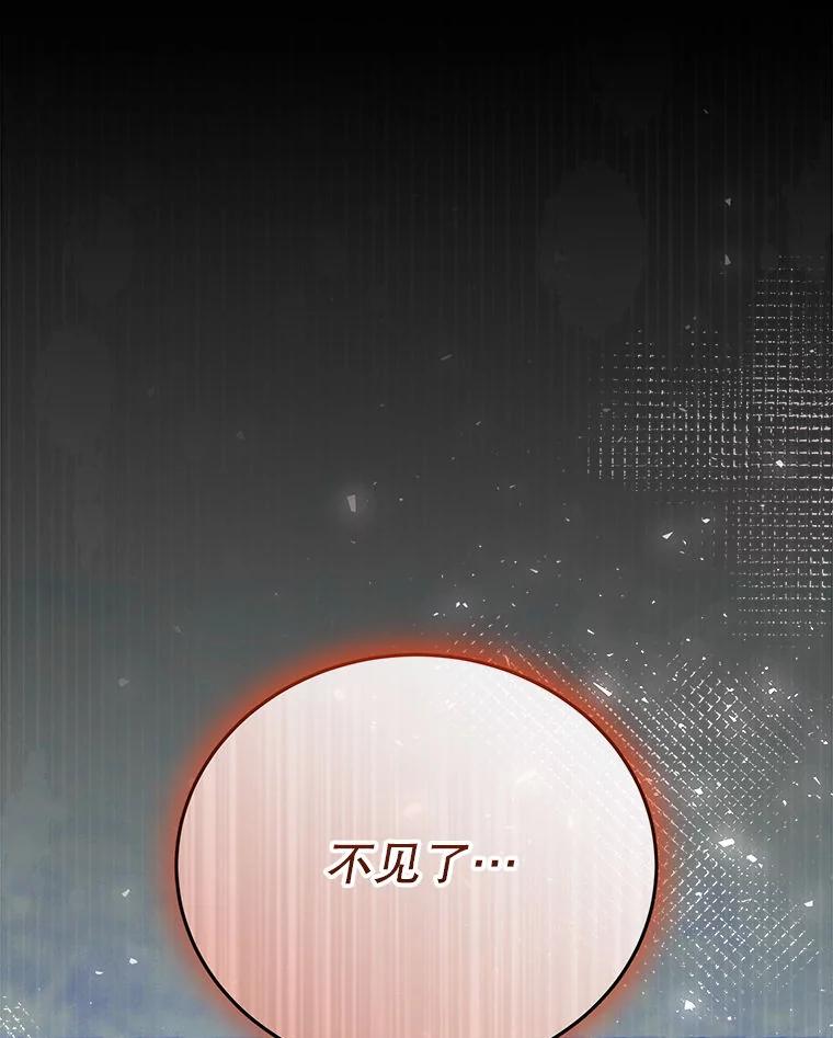 《白色绯闻》31.再次拍戏 第106页
