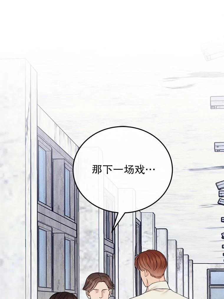 《白色绯闻》31.再次拍戏 第120页