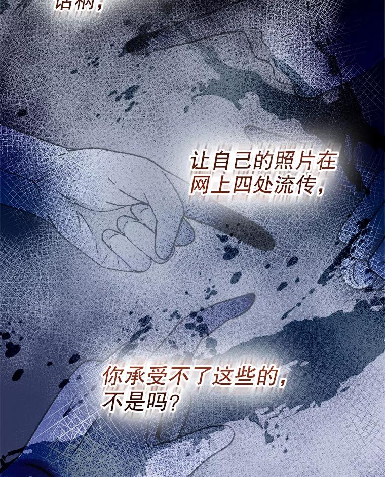 《白色绯闻》31.再次拍戏 第20页