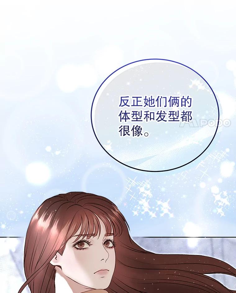 《白色绯闻》31.再次拍戏 第4页