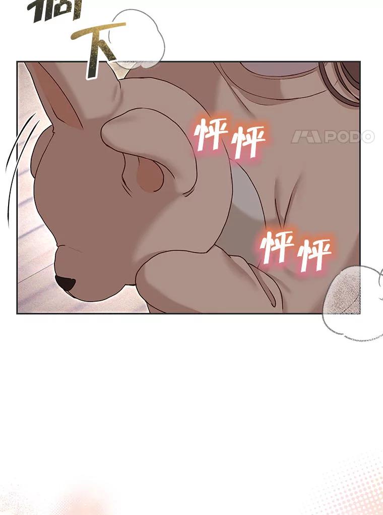 《白色绯闻》31.再次拍戏 第115页