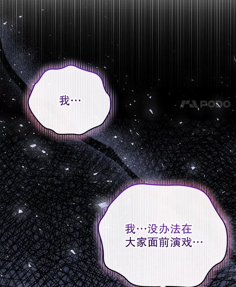 《白色绯闻》31.再次拍戏 第11页