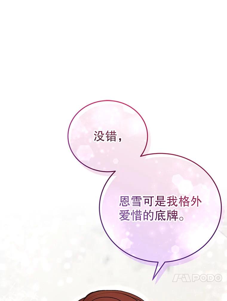《白色绯闻》32.32 第96页