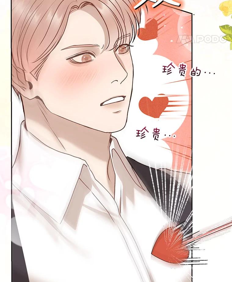 《白色绯闻》32.32 第83页