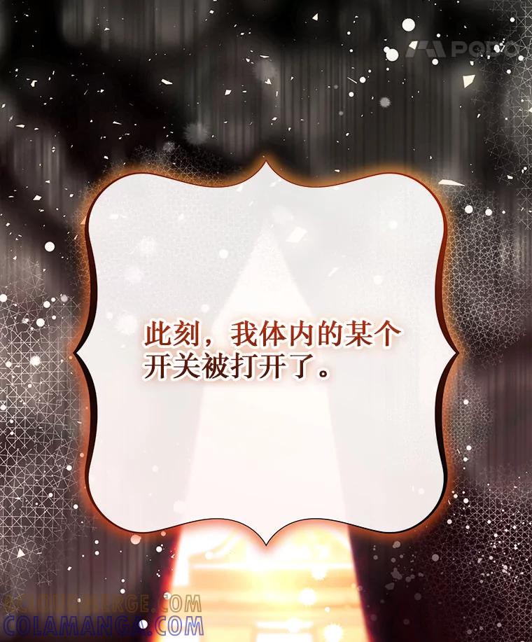 《白色绯闻》32.32 第25页