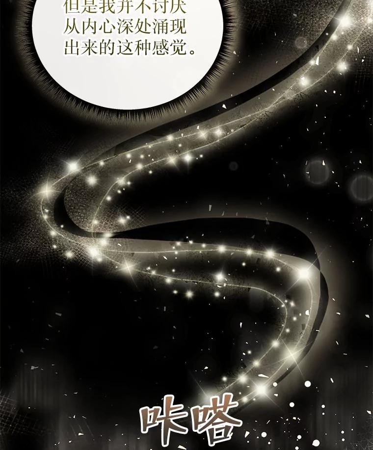 《白色绯闻》32.32 第24页