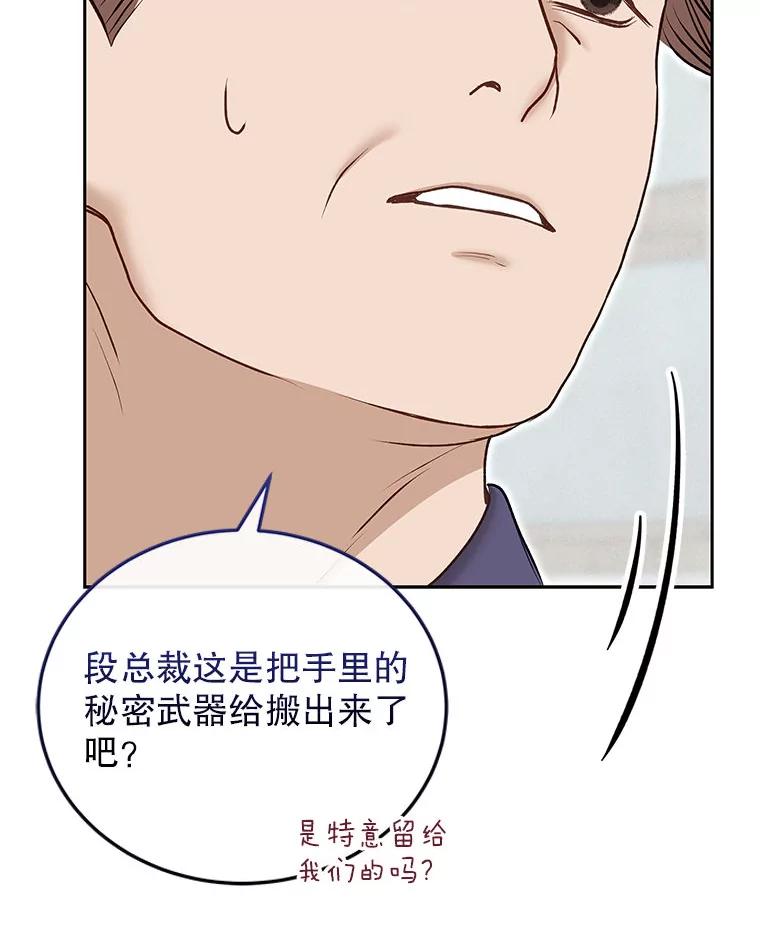 《白色绯闻》32.32 第95页