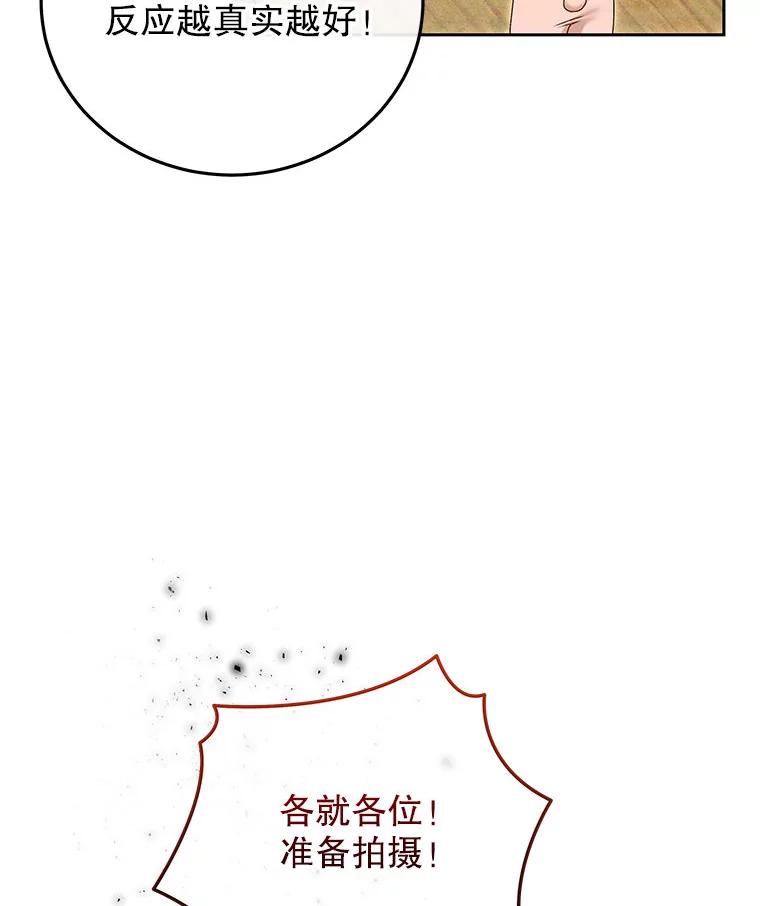 《白色绯闻》32.32 第6页