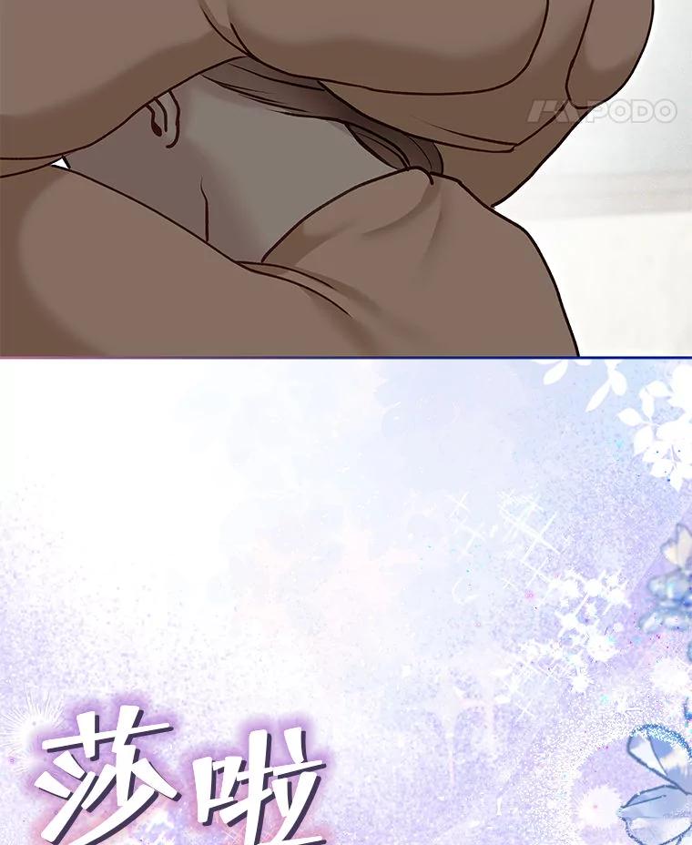 《白色绯闻》32.32 第76页